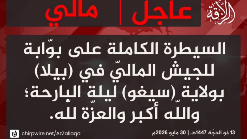 Mali : le JNIM attaque un poste militaire à Ségou, bilan humain et matériel lourd